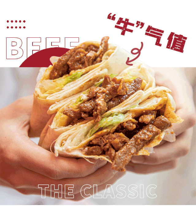 中意你，牛约食报是值得被遇见的美好~