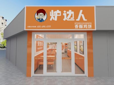 为何创业者频频感叹：错过炉边人，相当于错过“一个亿”？