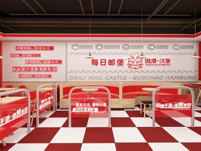 每日邮堡国潮汉堡·披萨加盟开店，创业稳赢！