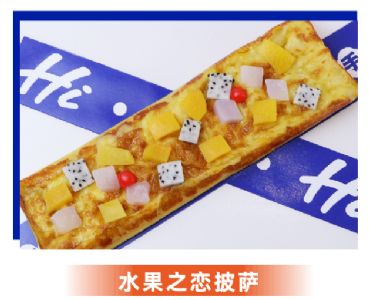 嗨稻船长出击，一人食方盒披萨来啦！